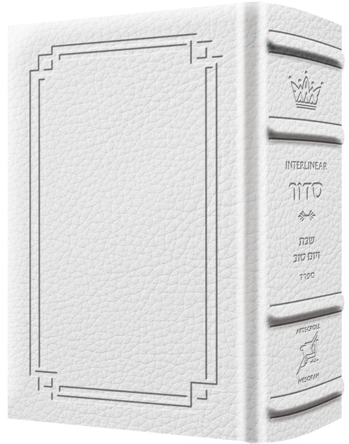 Siddur Interlinear Sabbath & Festivals Pocket Size Sefard Schottenstein Edition - Signature Leather - White (Signature Leather White)