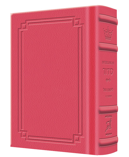 Siddur Interlinear Weekday Pocket Size Ashkenaz Schottenstein Edition - Signature Leather - Fuchsia Pink