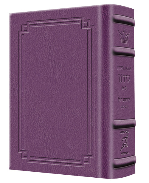 Siddur Interlinear Weekday Pocket Size Ashkenaz Schottenstein Edition - Signature Leather - Iris Purple