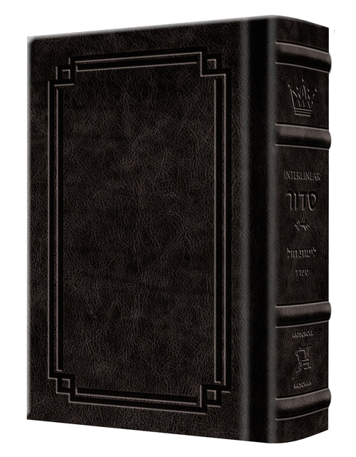 Siddur Interlinear Weekday Pocket Size Sefard Hardcover Edition - Signature Leather - Black
