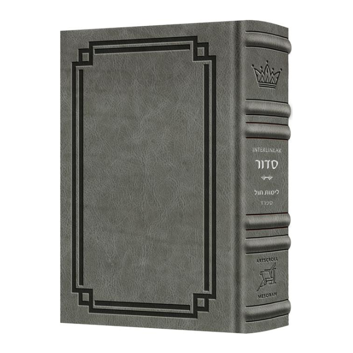 Siddur Interlinear Weekday Pocket Size Sefard Schottenstein Edition - Signature Leather - Grey (Glacier Grey)