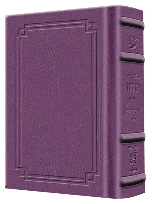 Siddur Interlinear Weekday Pocket Size Sefard Hardcover Edition - Signature Leather - Iris Purple