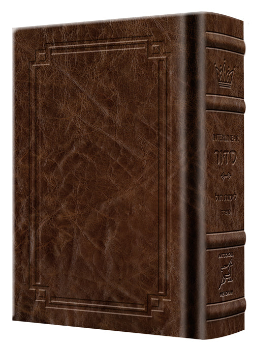 Siddur Interlinear Weekday Pocket Size Sefard Hardcover Edition - Signature Leather - Brown