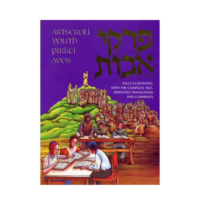 Pirkei Avos - Illustrated Youth Edition