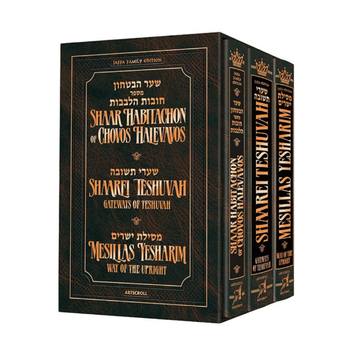 Jaffa Edition 3 Volume Mussar Set- Pocket Size