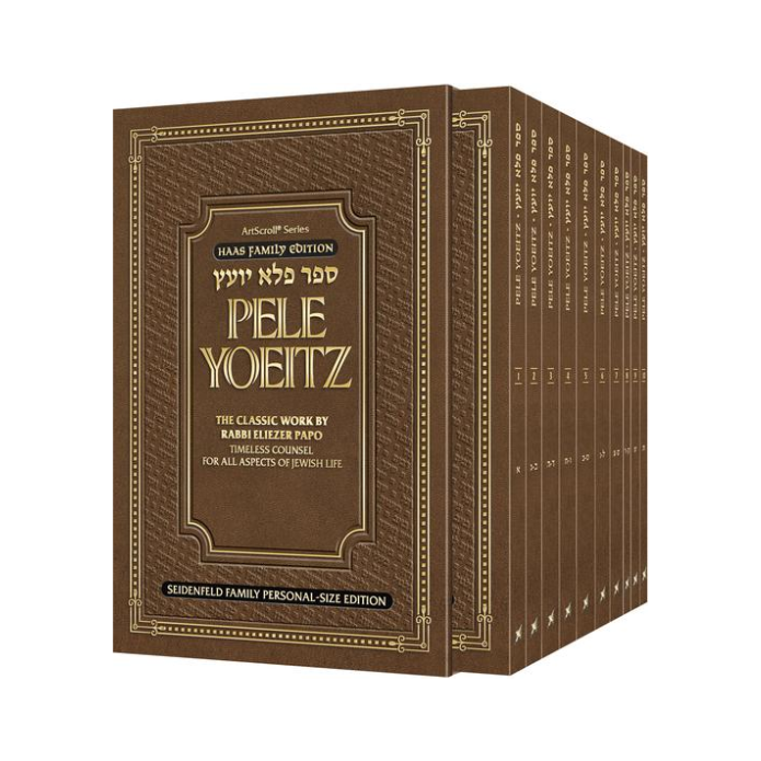 The Seidenfeld Family Personal Size Paperback Set of Pele Yoeitz (10 volume personal set)