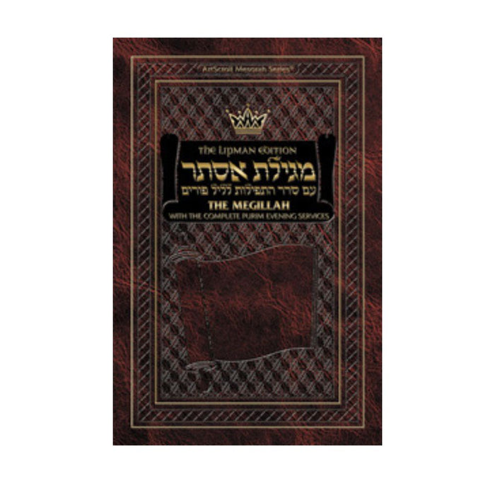 The Lipman Edition Megillah with the Complete Purim Evening Services