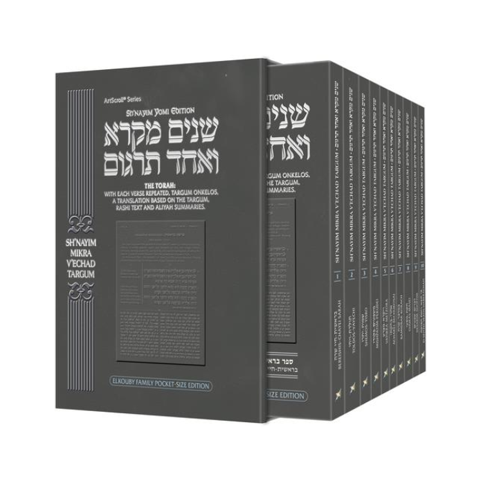 The Elkouby Family Personal Size Paperback Set of Sh'nayim Mikra V'Echad Targum (10 volume personal set)
