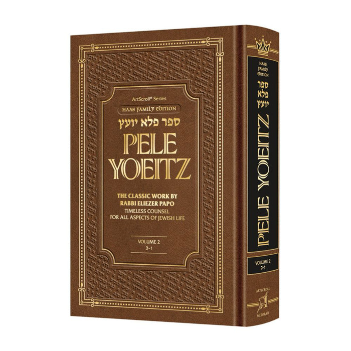 Pele Yoeitz volume 2 - Haas Family Edition (Volume 2: Vav - Chaf)