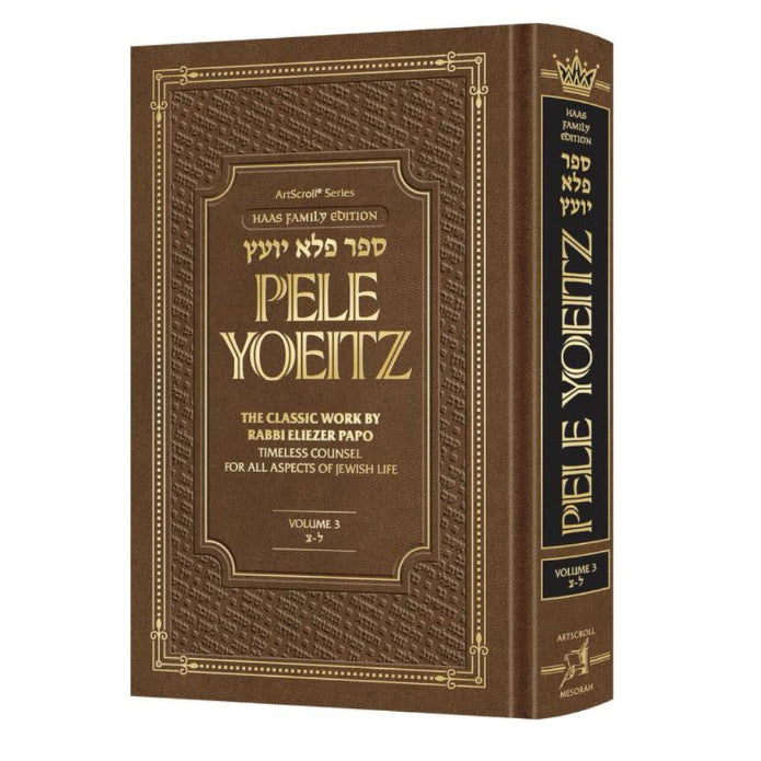Pele Yoeitz volume 3 - Haas Family Edition (Volume 3: Lamed - Tzadi)