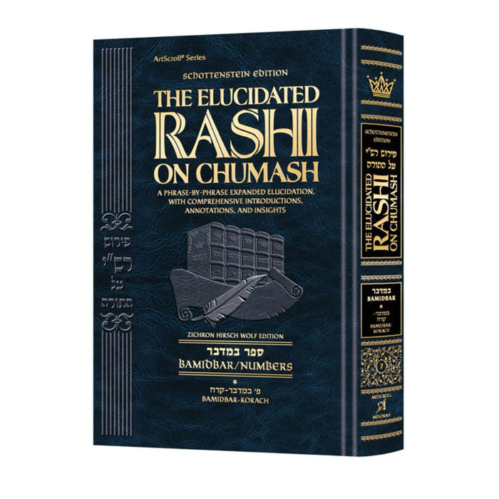 Schottenstein Edition The Elucidated Rashi on Chumash - Bamidbar volume 1: Bamidbar – Korach
