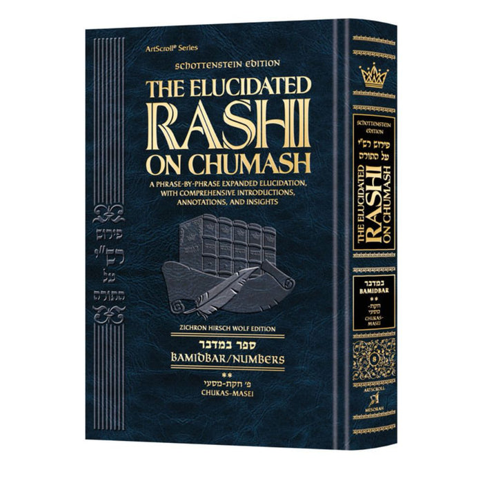 Schottenstein Edition The Elucidated Rashi on Chumash - Bamidbar volume 2: Chukas – Masei