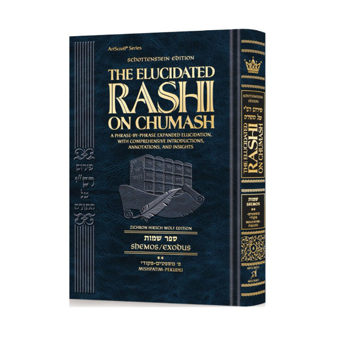 Schottenstein Edition The Elucidated Rashi on Chumash - Shemos volume 2: Mishpatim - Pikudei (Volume 2)