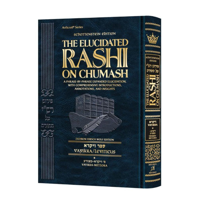 Schottenstein Edition The Elucidated Rashi on Chumash - Vayikra volume 1: Vayikra - Metzora (Volume 1)