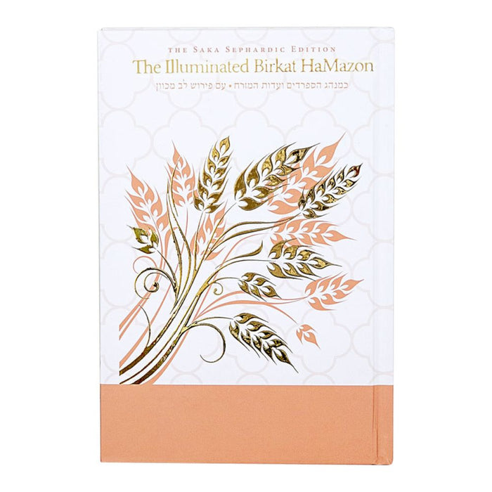 Sefardi - Chofetz Chaim Heritage Foundation Illuminated Birkat Hamazon White