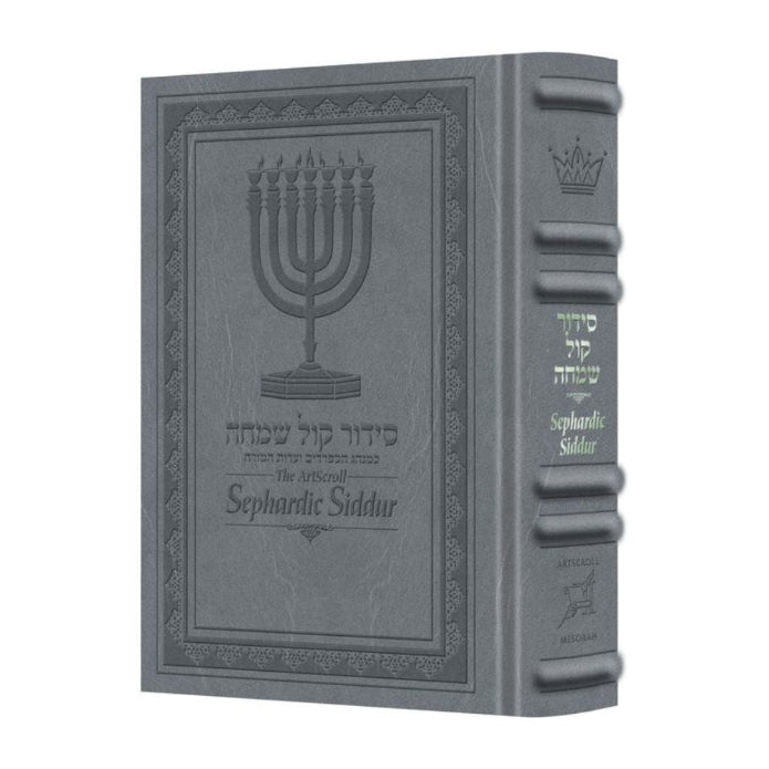 The ArtScroll Sephardic Siddur - Schottenstein Edition - Signature Leather - Glacier Grey (Glacier Grey Leather)