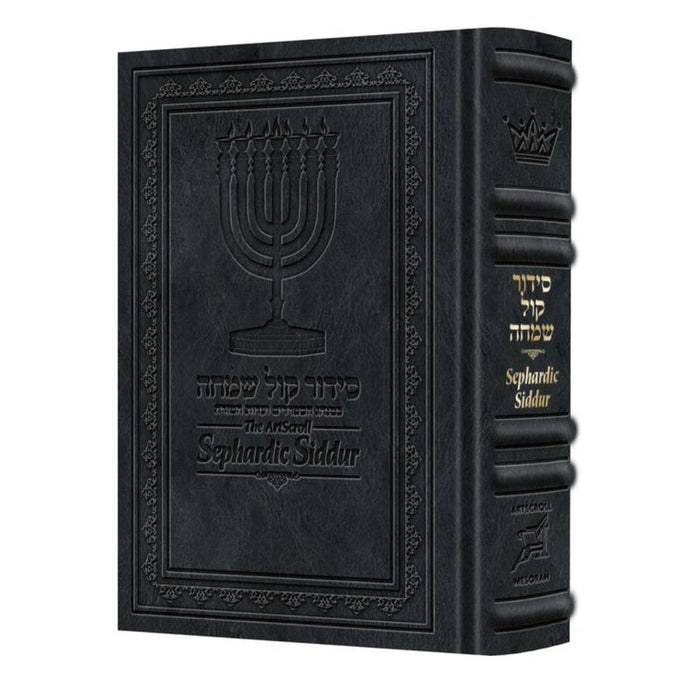The ArtScroll Sephardic Siddur - Schottenstein Edition - Signature Leather - Midnight Blue (Midnight Blue Leather)