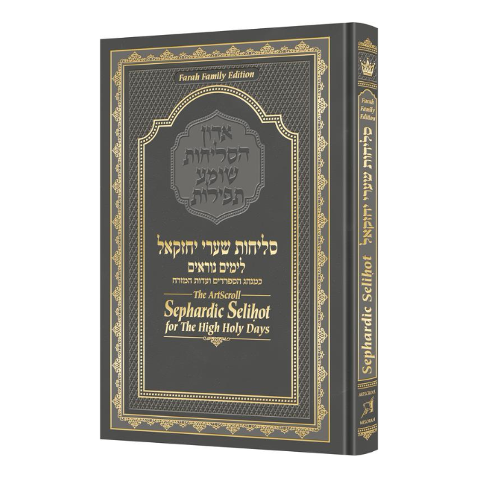 Sephardic Selihot for the High Holy Days