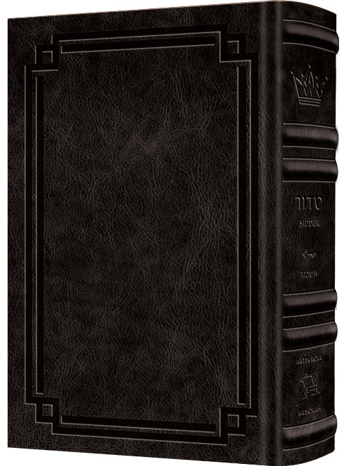 The NEW, Expanded ArtScroll Hebrew/English Siddur - Wasserman Edition Full Size Ashkenaz - Signature Leather - Charcoal Black
