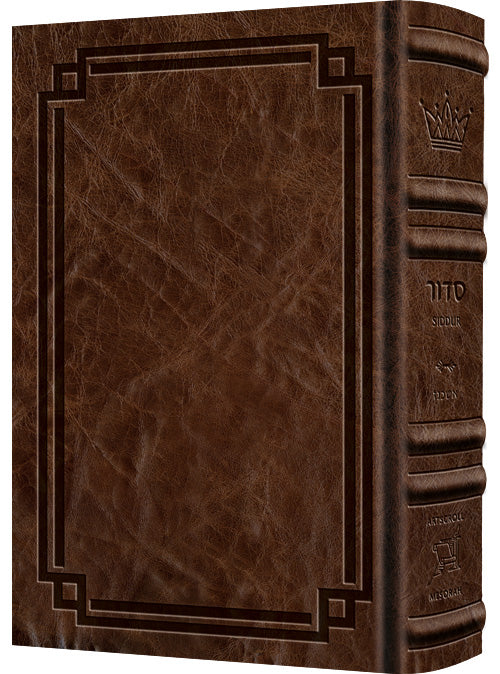 The NEW, Expanded ArtScroll Hebrew/English Siddur - Wasserman Edition Full Size Ashkenaz - Signature Leather - Royal Brown