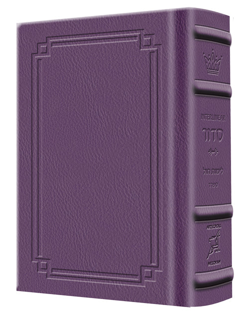 NEW Expanded Hebrew English Siddur Wasserman Ed Ashkenaz Pocket Size - Signature Leather - Iris Purple