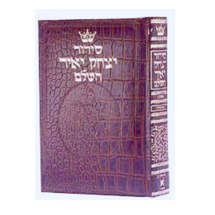 The ArtScroll  Siddur Yitzchak Yair: Hebrew Only -  Ashkenaz- Alligator Leather - Pocket Size