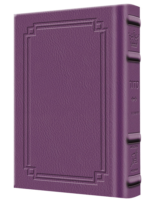 Siddur Yitzchak Yair: Hebrew Only: Pocket Size Ashkenaz - Signature Leather - Iris Purple