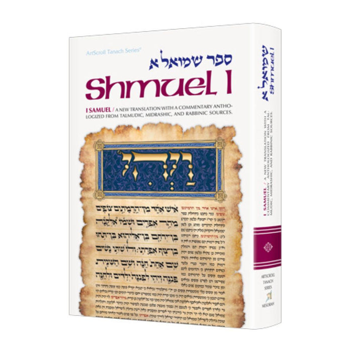 Artscroll Tanach Series