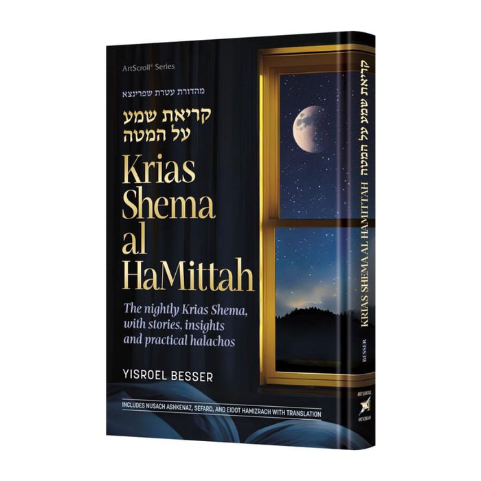 Krias Shema al Hamittah