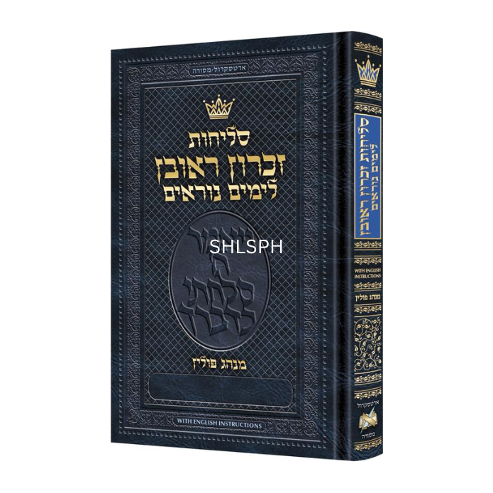 Selichos Zichron Reuven: All-Hebrew Nusach Polin Sefard with English Instructions - Pocket Size