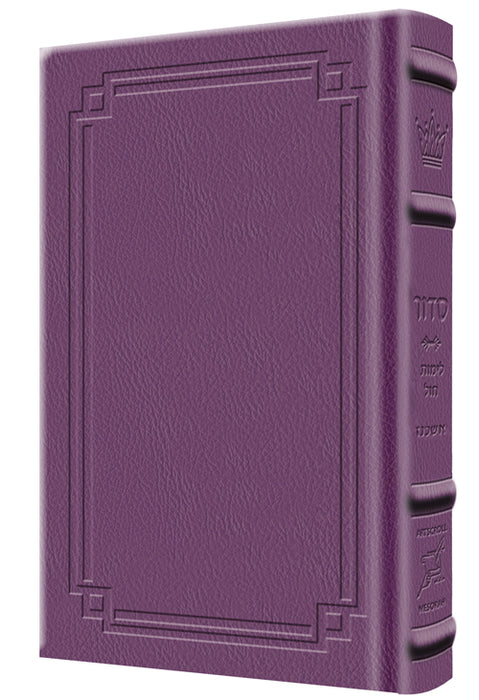 Siddur Yitzchak Yair Weekday Only Ashkenaz Large Type Mid Size - Signature Leather - Iris Purple