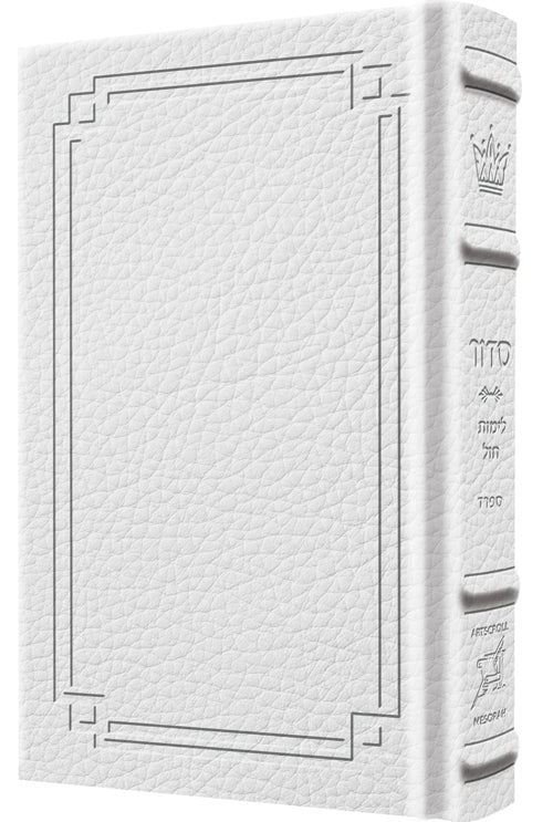 Siddur Zichron Meir Weekday Only Sefard Large Type Mid Size - Signature Leather - White