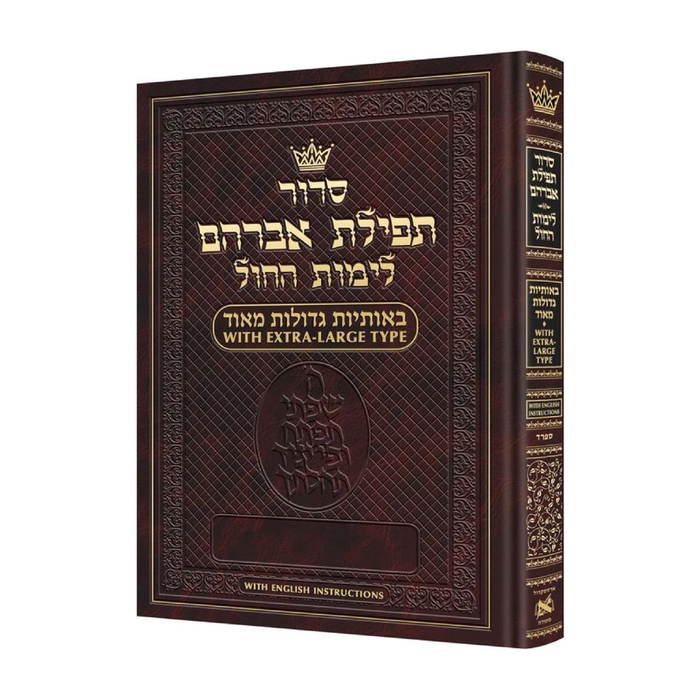 Siddur Tefillas Avraham - Extra Large Type Weekday Siddur Sefard - With English Instructions