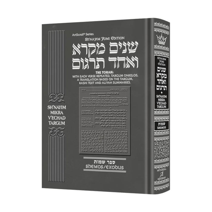 Sh'nayim Mikra V'Echad Targum - Shemos
