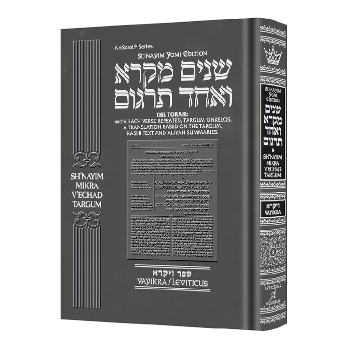 Sh'nayim Mikra V'Echad Targum - Vayikra