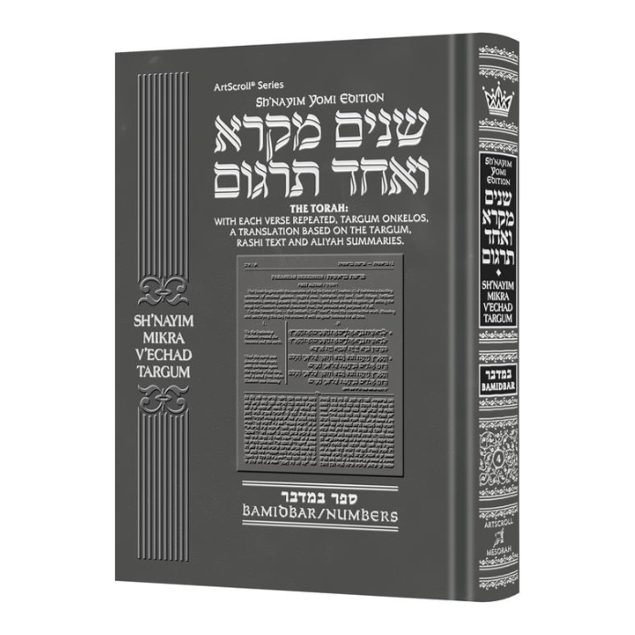 Shnayim Mikra V'Echad Targum - Bamidbar