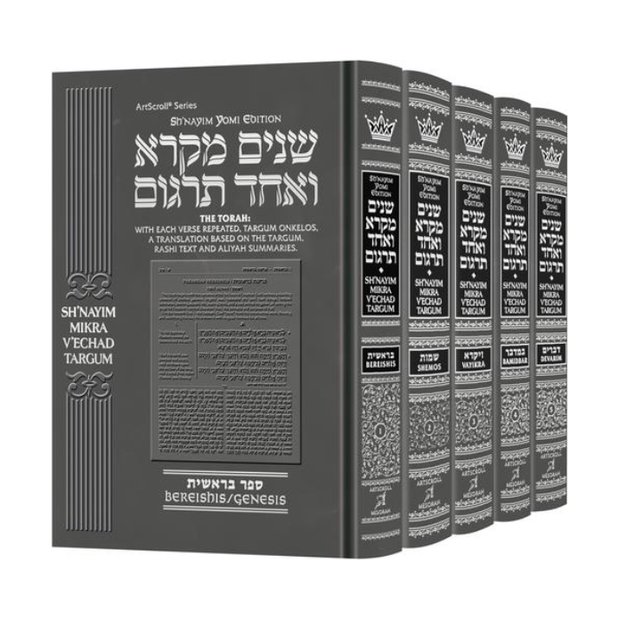 Shnayim Mikra V'Echad Targum - 5 Volume Set