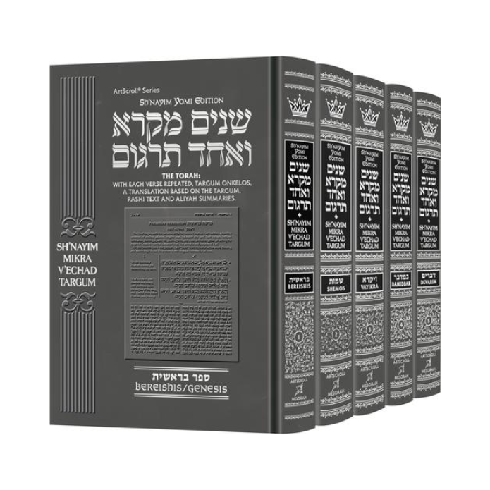 Shnayim Mikra V'Echad Targum - 5 Volume Set