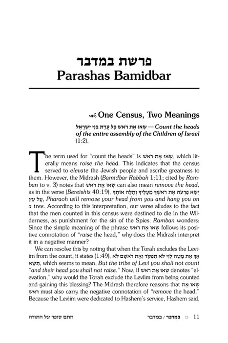 Chasam Sofer on Torah - Bamidbar -  Commentary on the Torah