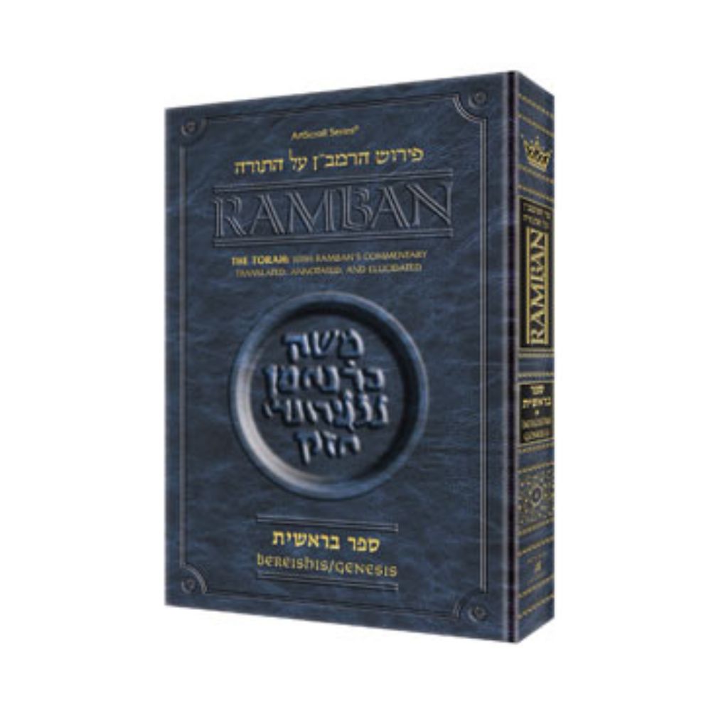 Ramban - On The Chumash - Medium Size — Moznaim.com