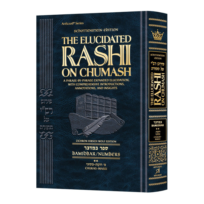 Student Size - Schottenstein Edition The Elucidated Rashi on Chumash - Bamidbar volume 2: Chukas – Masei (Volume 2 Student Size)