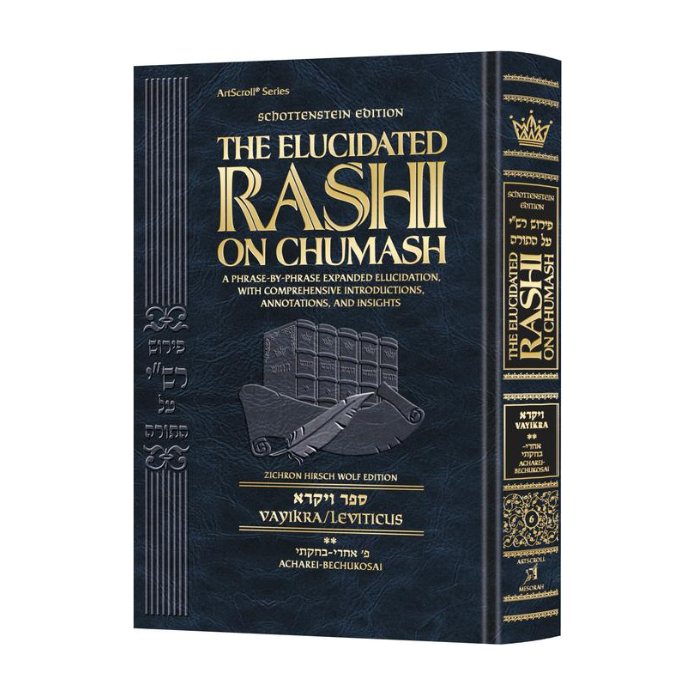 Schottenstein Edition The Elucidated Rashi on Chumash - Vayikra volume 2: Acharei - Bechukosai