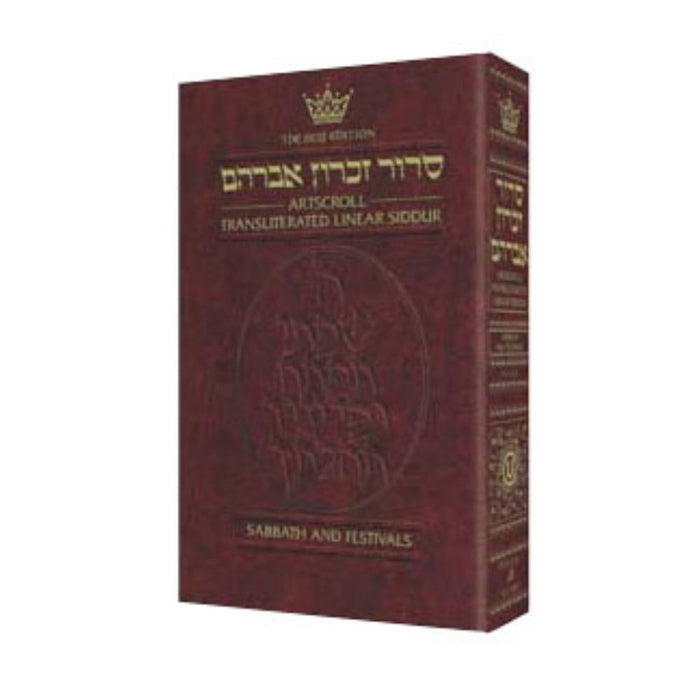Siddur Transliterated Linear - Sabbath & Festivals -Ashkenaz- Alligator Leather