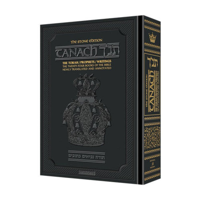 Stone Edition Tanach - Hebrew & English - Black