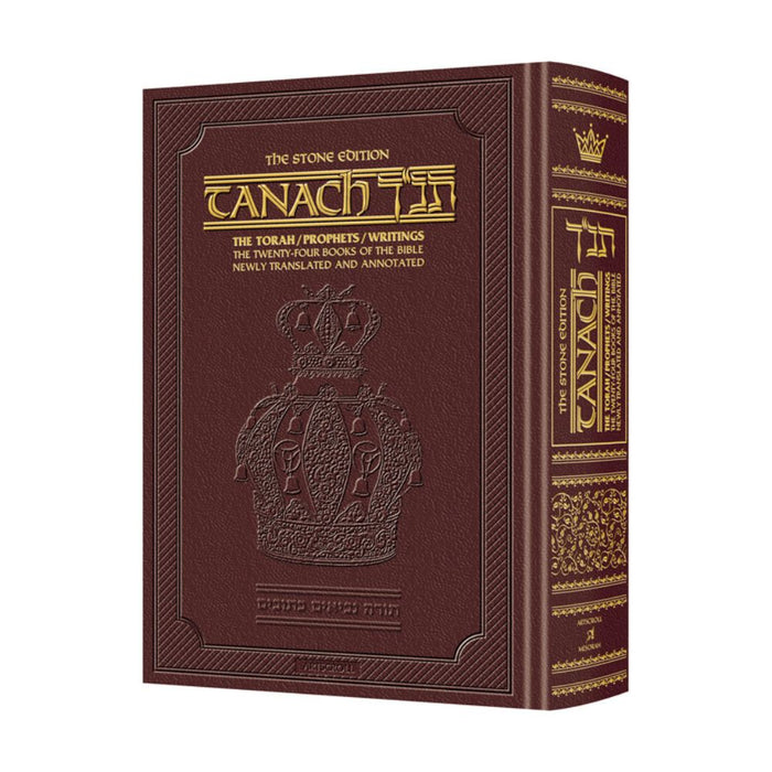 Stone Edition Tanach - Hebrew & English - Maroon Leather