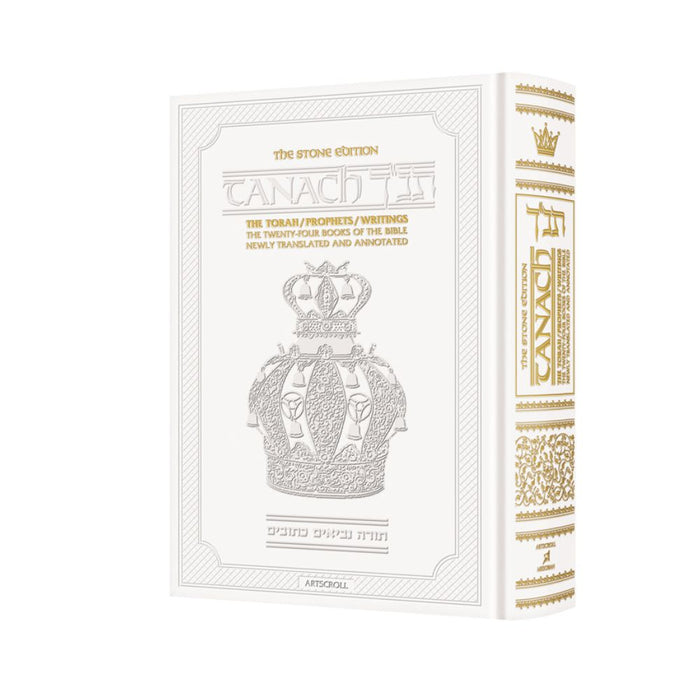 Stone Edition Tanach - Full Size - Parchment - Hebrew & English