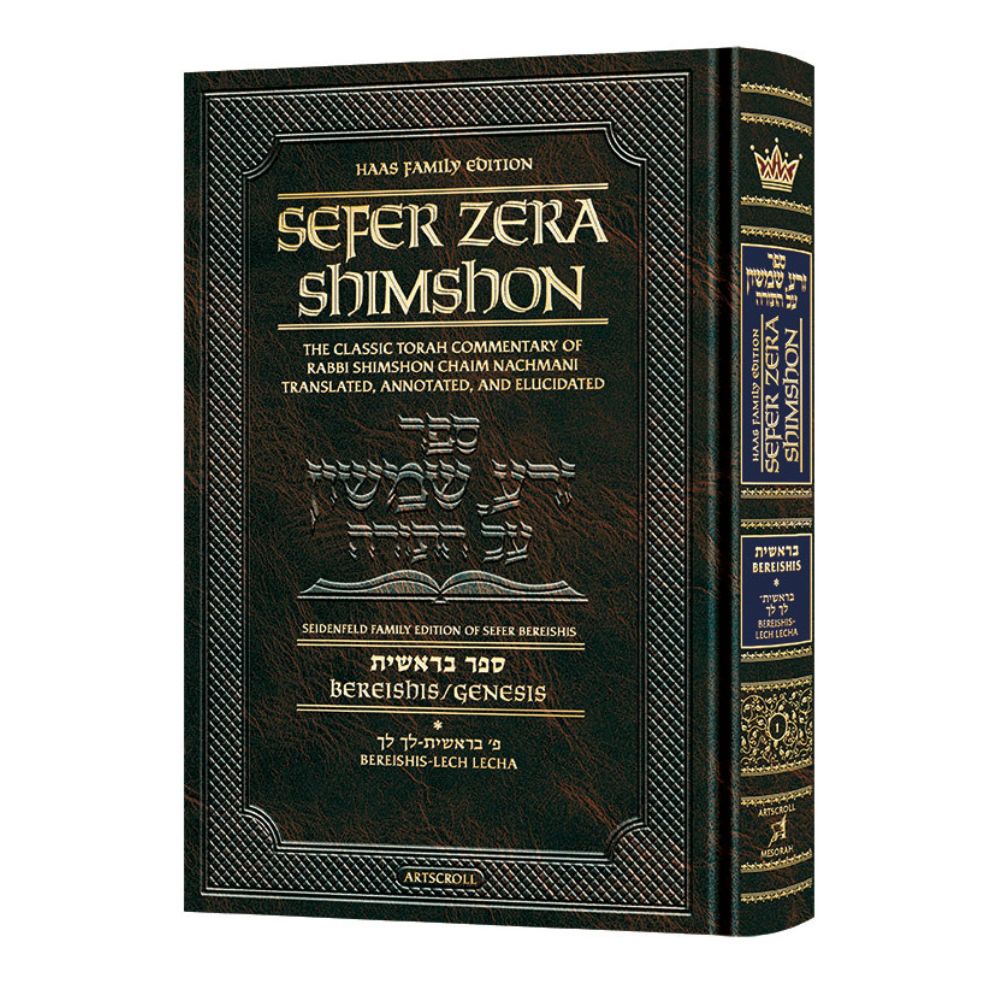 Student Size - Sefer Zera Shimshon - Bereishis Volume 1 Bereishis