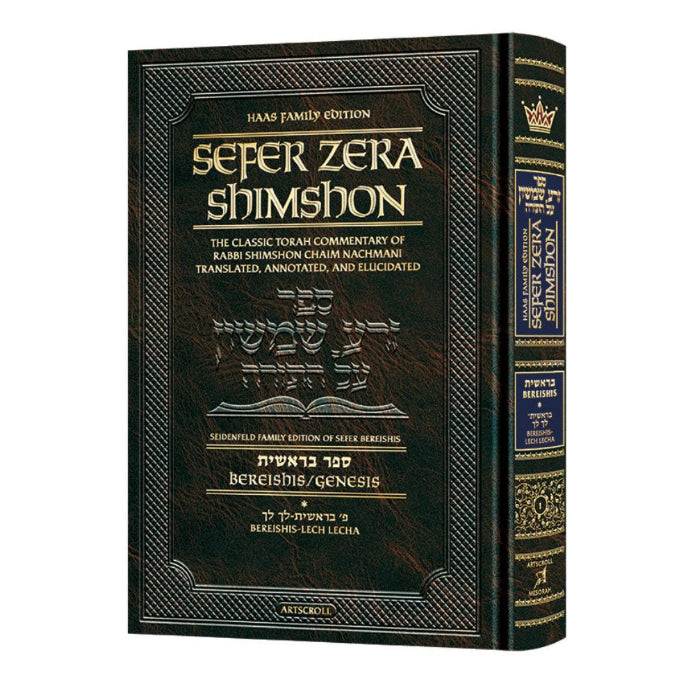 Student Size - Sefer Zera Shimshon - Bereishis Volume 1 Bereishis - Lech L'cha Haas Family Edition