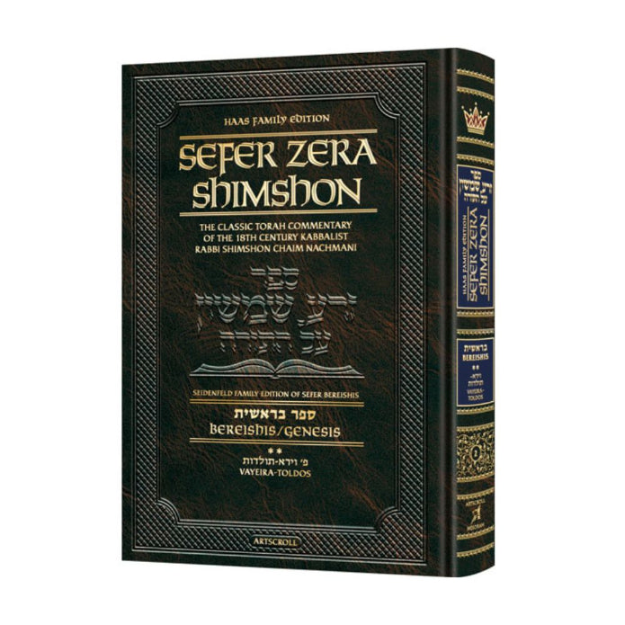 Student Size - Sefer Zera Shimshon - Bereishis Volume 2 Vayeira - Toldos Haas Family Edition