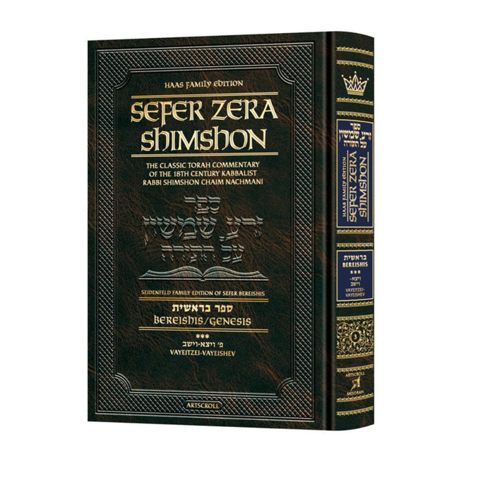 Student Size - Sefer Zera Shimshon - Bereishis Volume 3 Vayeitzei - Vayeishev Haas Family Edition